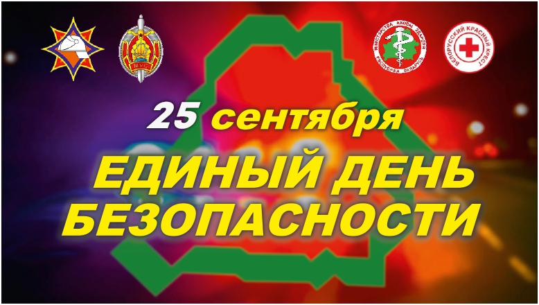 Правовой форум Беларуси